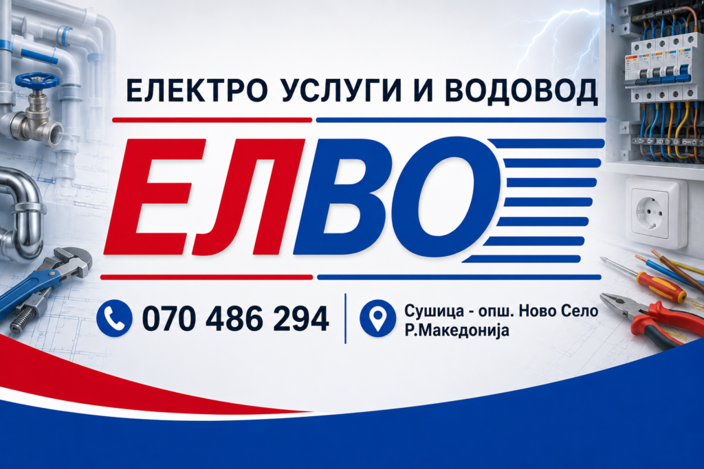 elvo