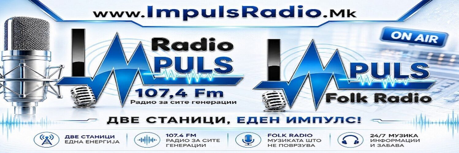 Импулс Радио 107.4 FM