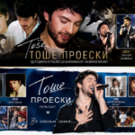 baner tose