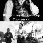 dusko4