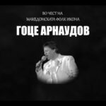 gocearnaudov