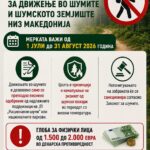 zabranazadvizenjevoshumi