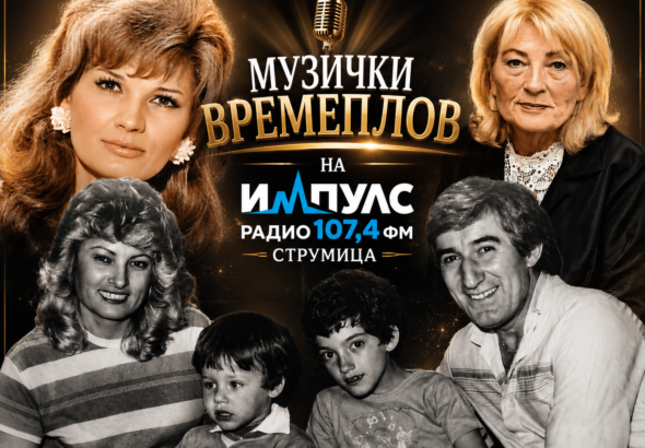 tomaimpulsradio